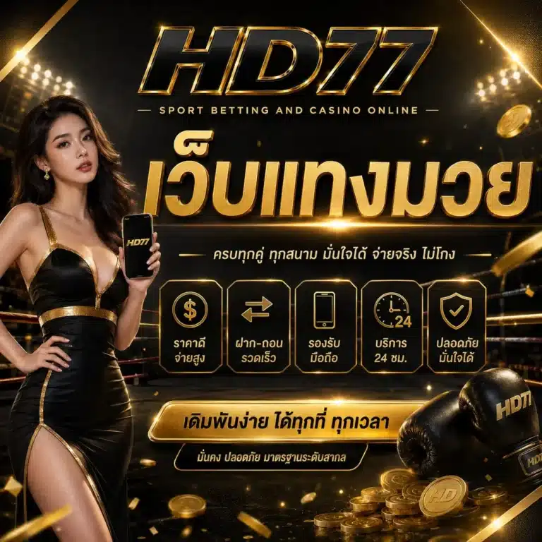 HD77