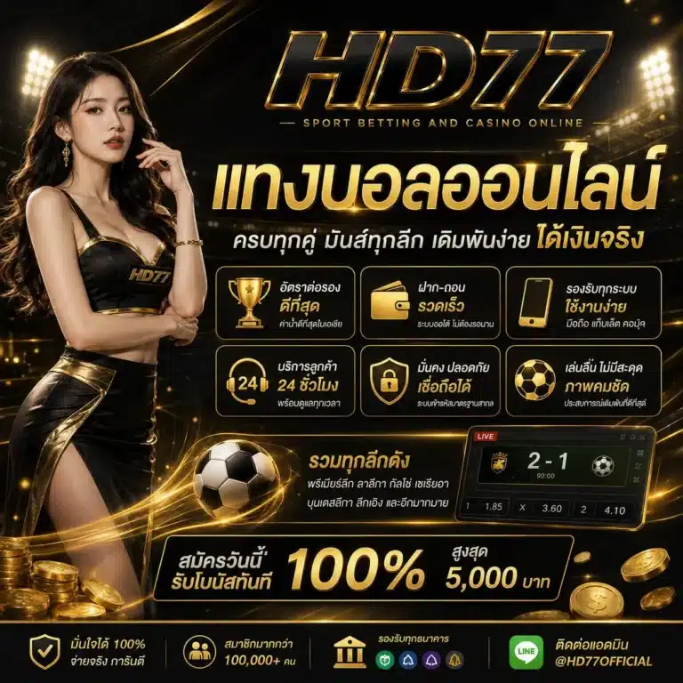 HD77